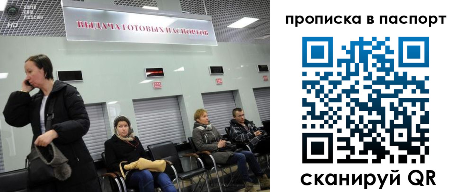 где прописаться в Бузулуке