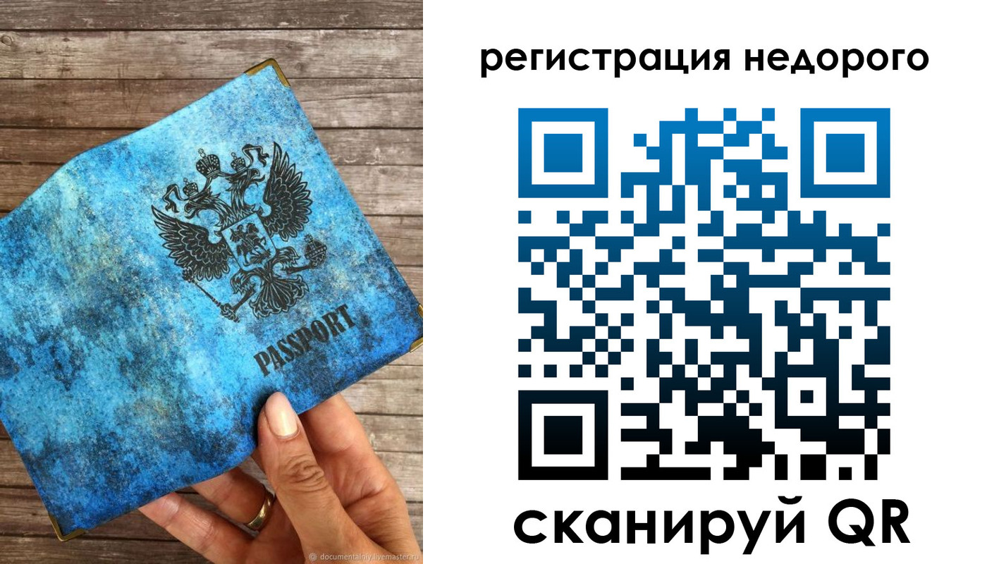 купить прописку в Бузулуке