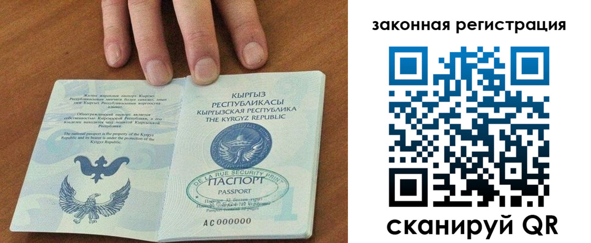 прописка гарантия в Бузулуке