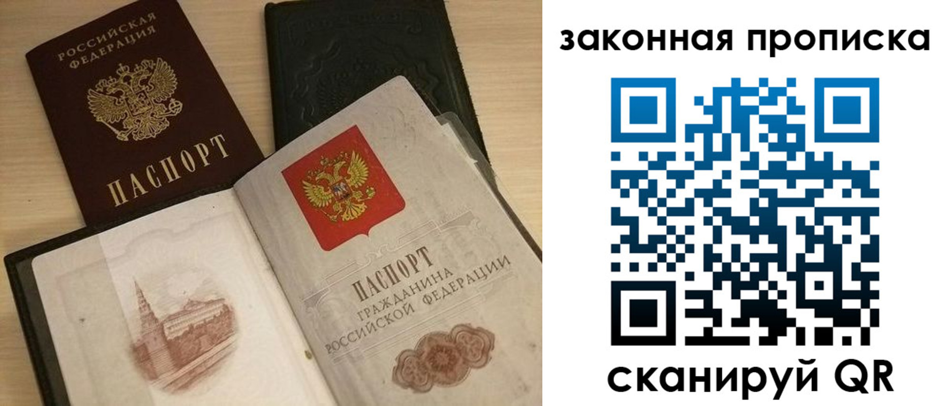 временная регистрация гарантия в Бузулуке