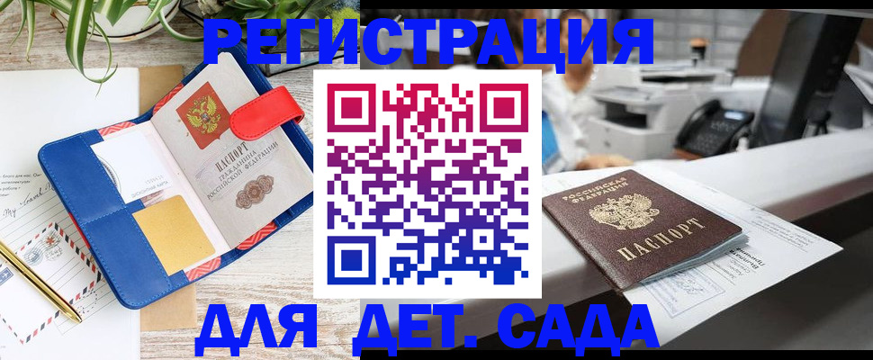 прописка в квартире в Бузулуке