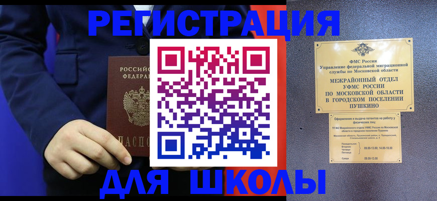 прописка паспорт в Бузулуке