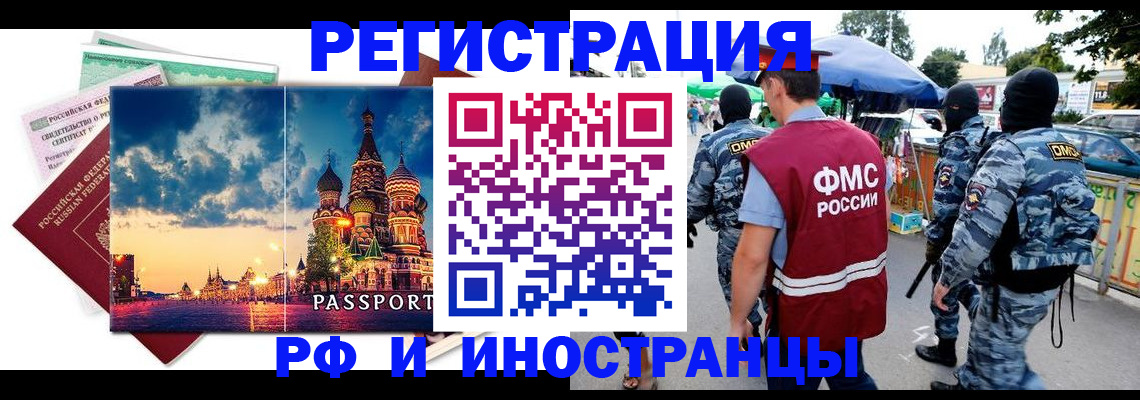 где прописаться в Бузулуке