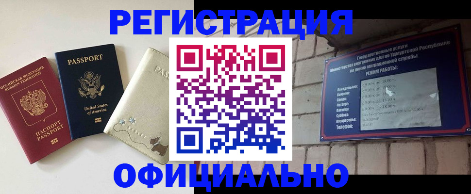 где прописаться в Бузулуке