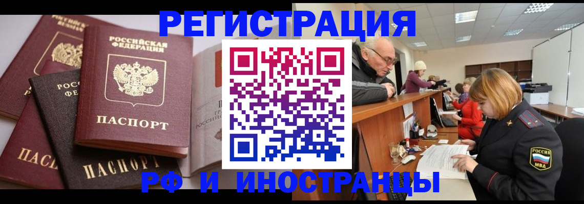 временная регистрация поиск в Бузулуке